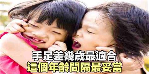 男女差4歲|年齡差幾歲最適合？研究揭「差1~3歲夫妻最幸福」 最糟年齡差曝。